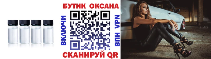 Бутират бутандиол Спас-Клепики