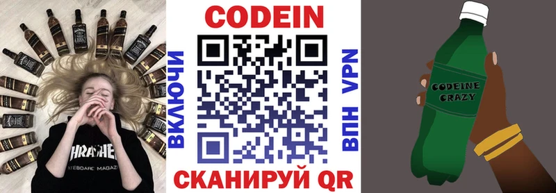 Кодеиновый сироп Lean напиток Lean (лин)  Спас-Клепики 