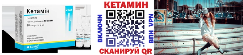 КЕТАМИН ketamine Спас-Клепики