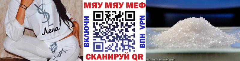 МЯУ-МЯУ кристаллы  Спас-Клепики 