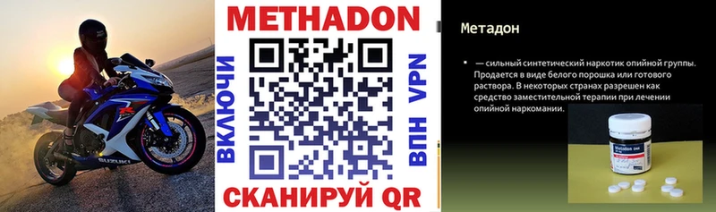 Метадон мёд Спас-Клепики
